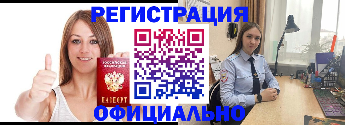 купить прописку в Вязьме