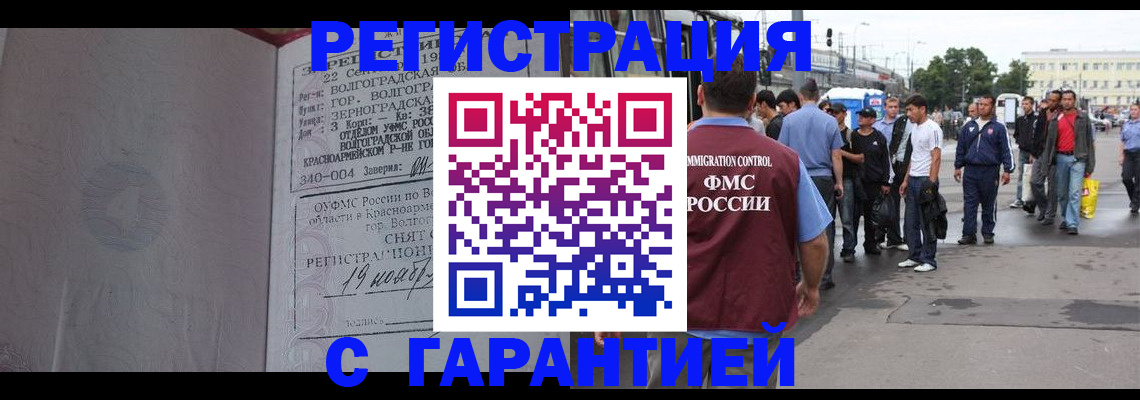 купить прописку в Вязьме