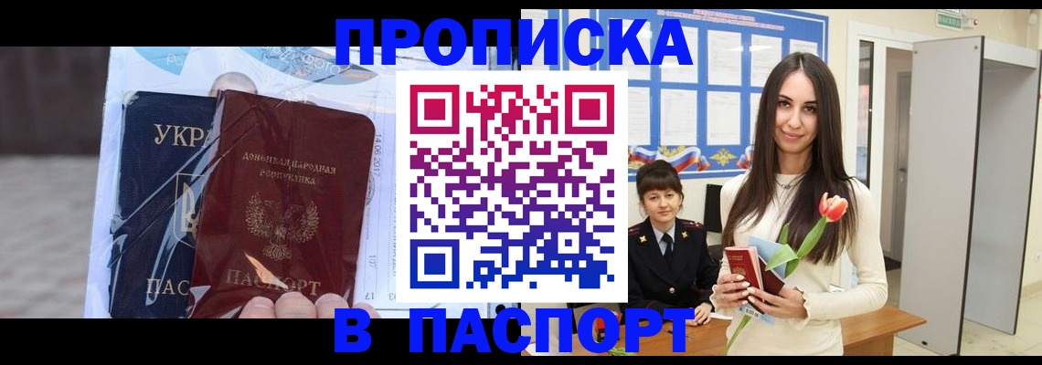 временная регистрация законно в Вязьме