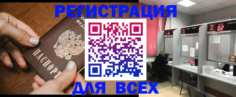 временная регистрация поиск в Вязьме