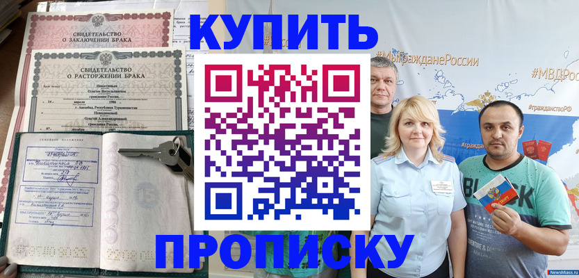 пропишу в квартире в Вязьме