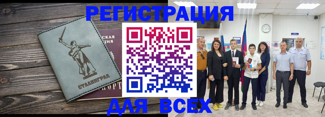 временная регистрация недорого в Вязьме