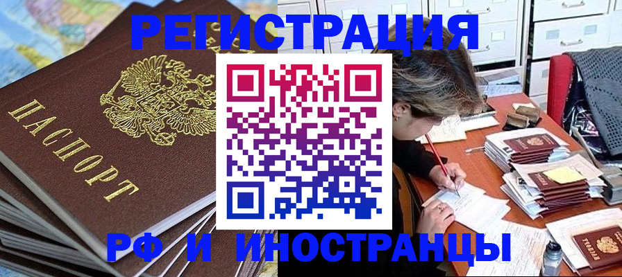 прописка гарантия в Вязьме